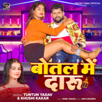 Botal Me Daru (Single)