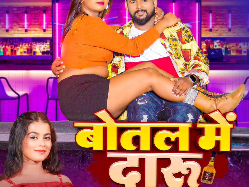 Botal Me Daru (Single)