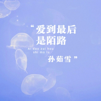 爱到最后是陌路 (Single)