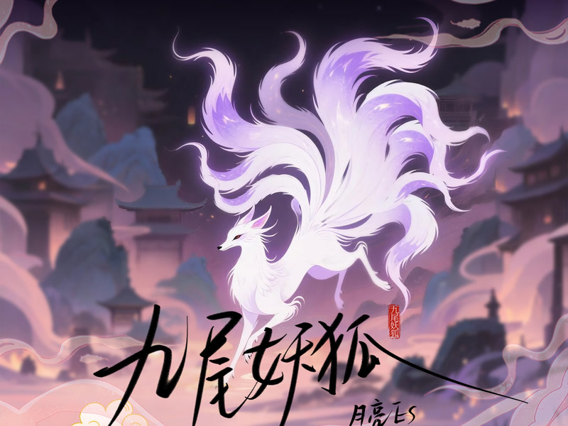 nine-tailed fox (Single)