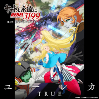 ユーレカ (Single)