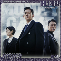 Money Game OST Part 2 (EP)