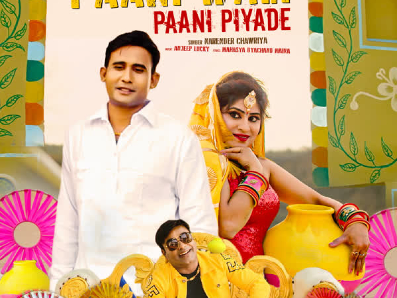 Paani Wali Paani Piyade (Single)