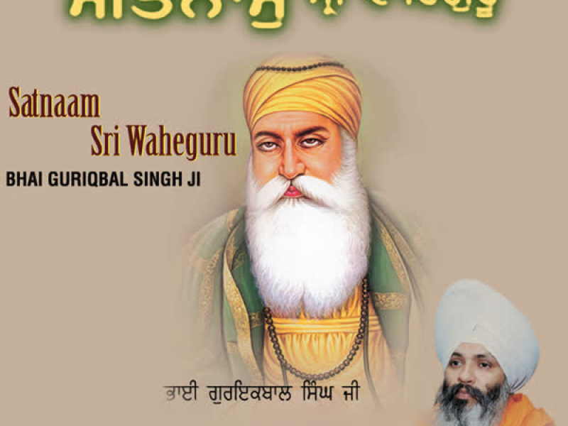 Satnaam Sri Waheguru Vol-75 (Single)