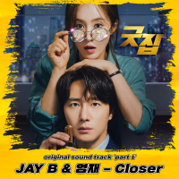 Good Job OST Part 1 (EP)