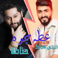 3A6A JAWAW (Single)