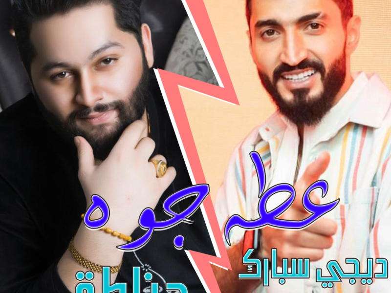3A6A JAWAW (Single)