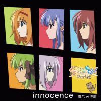 innocence (EP)