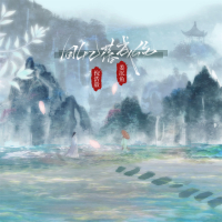 回忆落成伤 (Single)