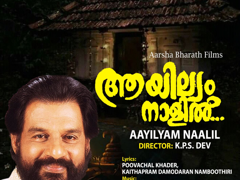 Aayilyam Naalil (Original Motion Picture Soundtrack)
