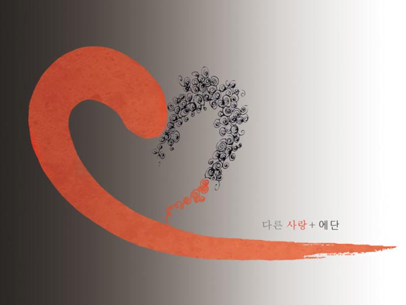 A Different Love (Single)