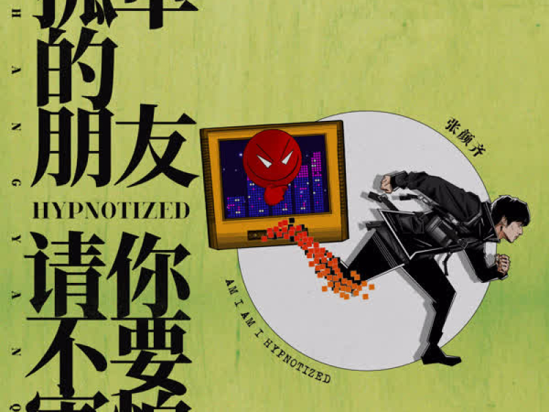 Hypnotized (Single)