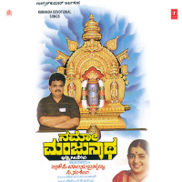 Namo Manjunatha