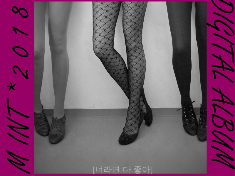 너라면 나는 다 좋아 (Single)