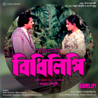Bidhilipi (Original Motion Picture Soundtrack) (EP)