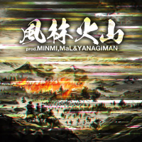 風林火山 (EP)