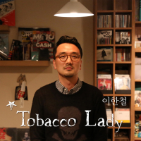 Tobacco Lady (Single)