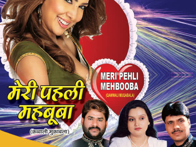 Meri Pehli Mehbooa (Qawwali Muqabla)