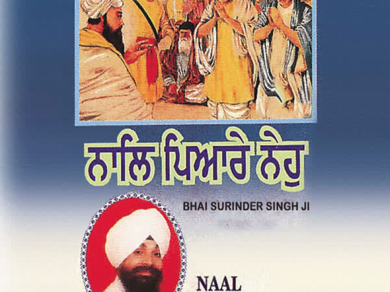 Naal Piyare Nehon Vol-11