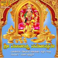 Sri Mahalakshmi Namosthuthe (Single)
