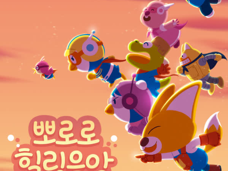 Pororo Relaxing Music