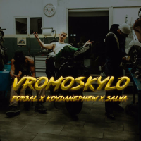 Vromoskylo (Single)