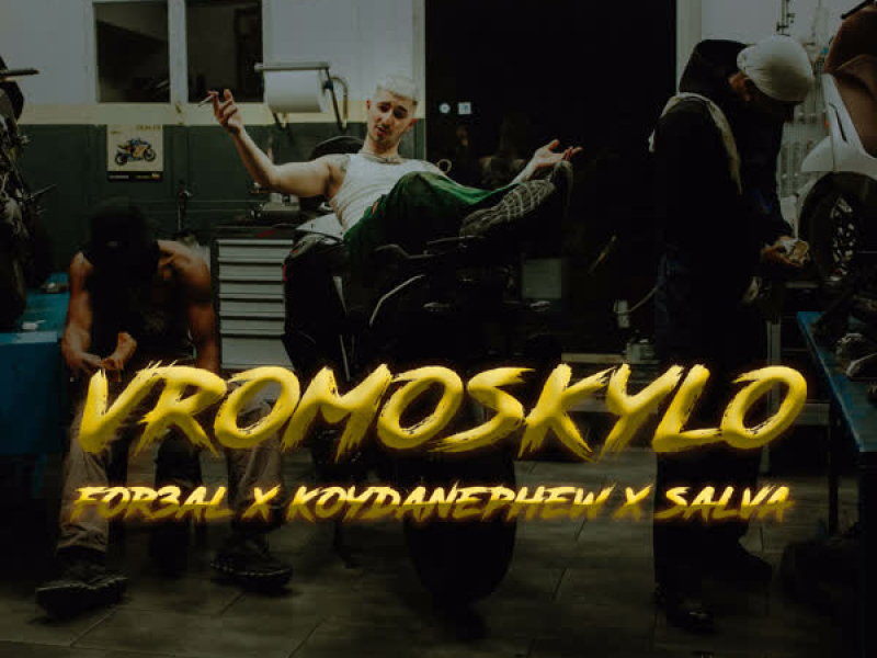Vromoskylo (Single)