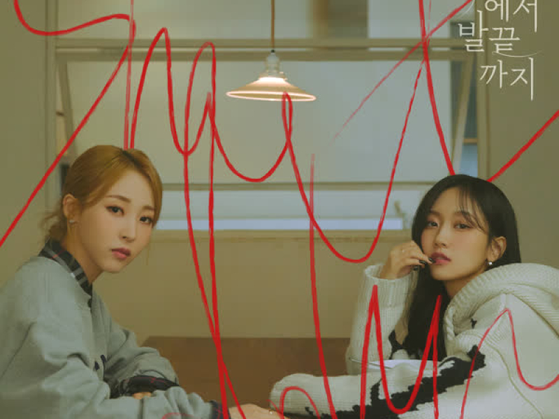 Shutdown (Feat. Seori) (Single)