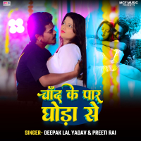 Chand Ke Paar Ghoda Se (Single)