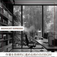 作業を効率的に進める雨の日のBGM (Key C Ver.)