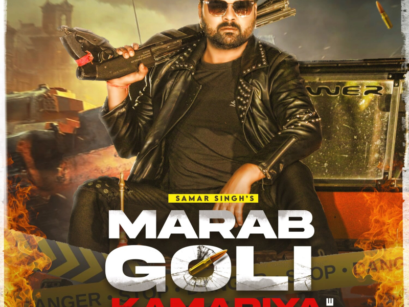 Marab Goli Kamariya Me (Single)