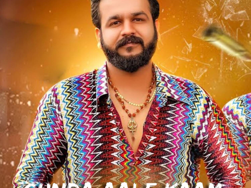 Gunda Aale Kaam (Single)