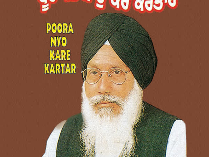 Poora Nyo Kare Kartaar Vol-6