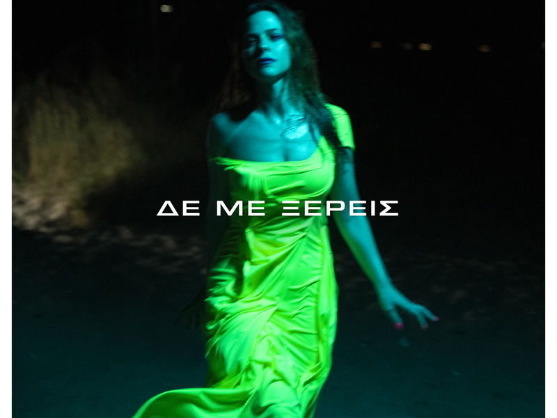 De Me Xeris (Single)