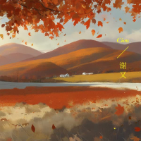 怎么想回家乡了 (Single)