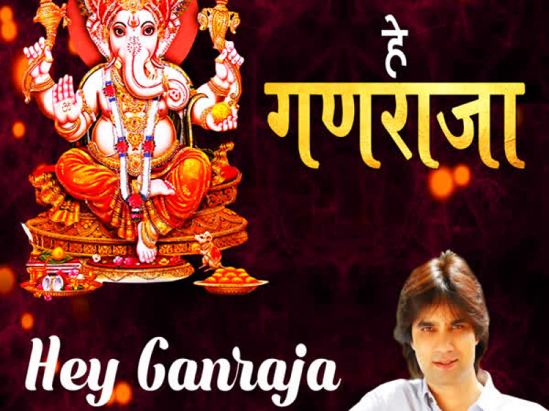 Hey Ganraja (Single)