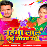 Lehnga Lal Hoi Jija Ji (Single)