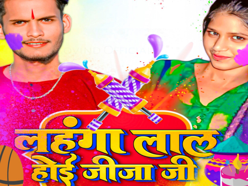 Lehnga Lal Hoi Jija Ji (Single)