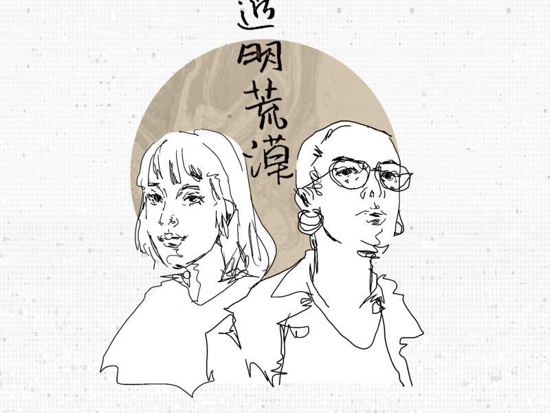 透明荒漠 (Single)