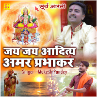 Jai Jai Aditya Amar Prabhakar Surya Aarti (Single)