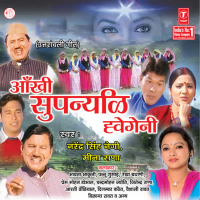 Aankhi Supnyali Hwegeni