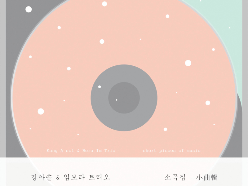 Kang Asol & Bora Im Trio Short Pieces of Music (EP)