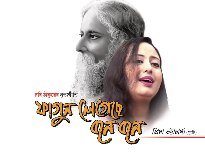 Phagun Legechhe Bone Bone