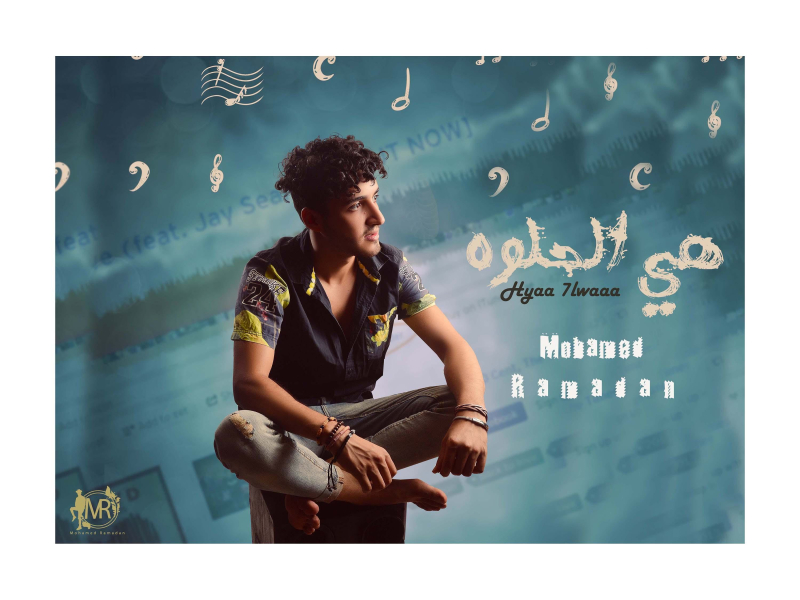 Heya El7lwa (Single)