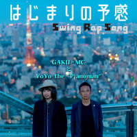 はじまりの予感 ～Swing Rap Song～ (Single)
