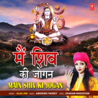 Main Shiv Ki Jogan (Single)