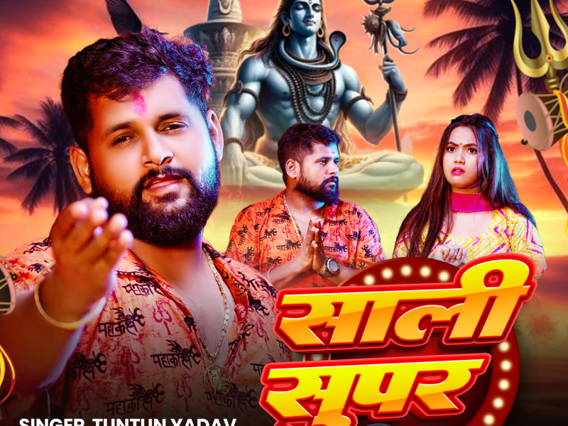 Sali Super Diha Na (Single)