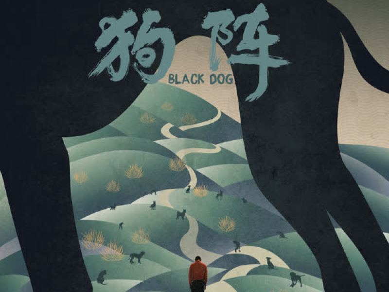 Black Dog（Original Motion Picture Soundtrack）