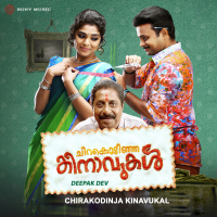 Chirakodinja Kinavukal (Original Motion Picture Soundtrack) (EP)