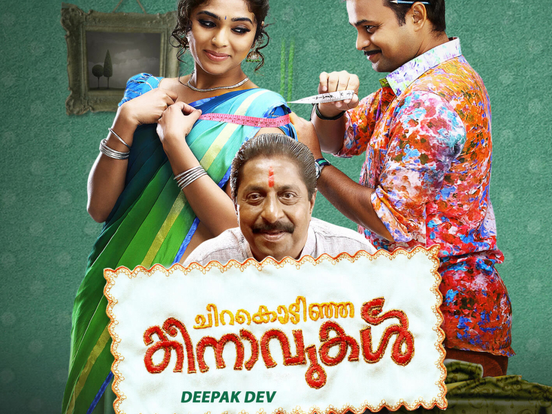 Chirakodinja Kinavukal (Original Motion Picture Soundtrack) (EP)